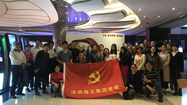 “筑夢新時代，共燃愛國情” 海王集團黨委組織觀看《厲害了，我的國》