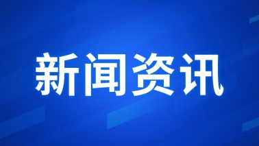 中央發(fā)布重磅文件，促進(jìn)民營經(jīng)濟(jì)發(fā)展壯大